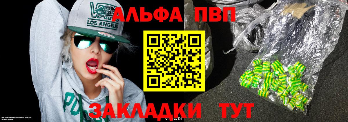 A PVP Crystall Семилуки