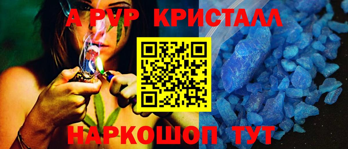 Семилуки  Alfa_PVP Соль  Вход с VPN 