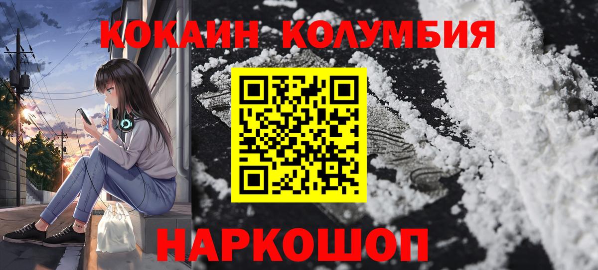 Кокаин  КОКАИН 98%  Семилуки  Вход с VPN  КОКАИН Колумбийский 