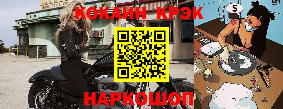 Cocaine Fish Scale Семилуки