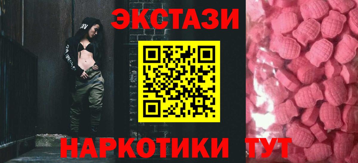 Экстази  Вход с VPN  Семилуки  Ecstasy 99% 