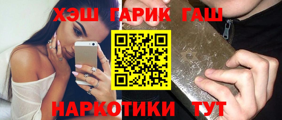 ГАШИШ убойный  ГАШИШ Premium  Гашиш  Вход с VPN  Семилуки 