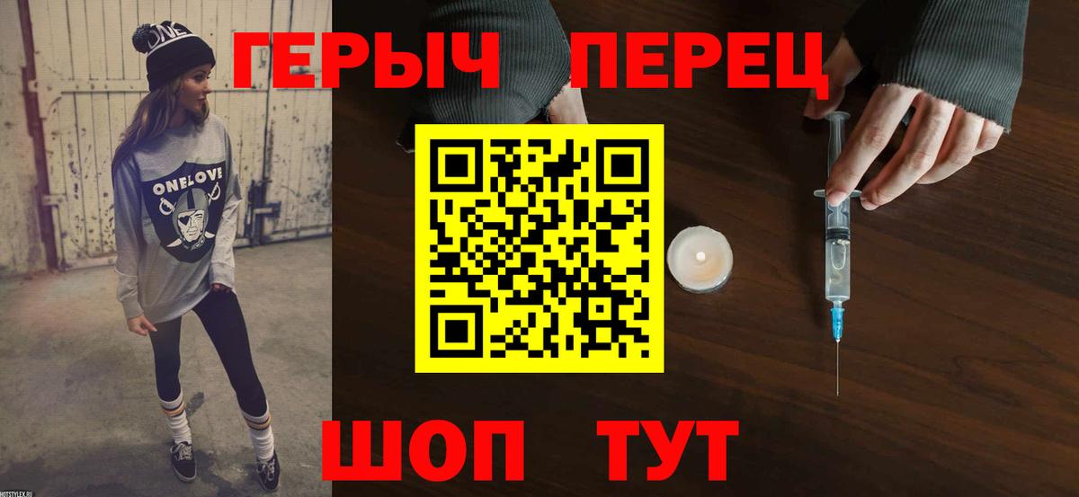 ГЕРОИН гречка  ГЕРОИН  Семилуки  Вход с VPN 