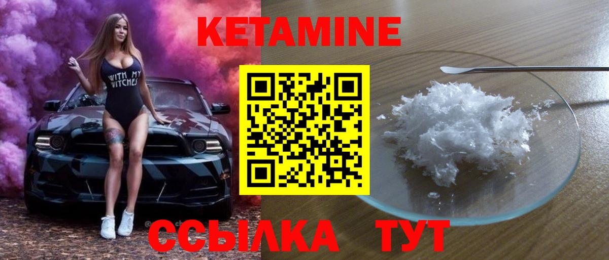 Семилуки  Кетамин VHQ  Вход с VPN 