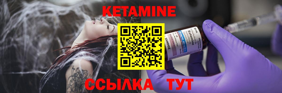Кетамин ketamine Семилуки