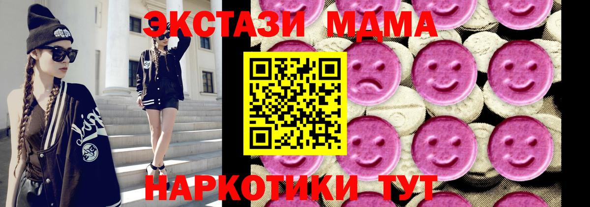 Семилуки  MDMA crystal  МДМА  Вход с VPN  MDMA Molly 