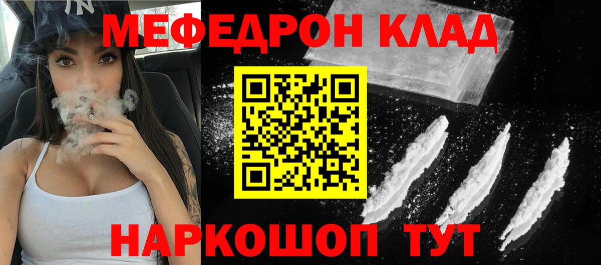 Меф  Меф мяу мяу  Вход с VPN  Семилуки  Мефедрон VHQ 