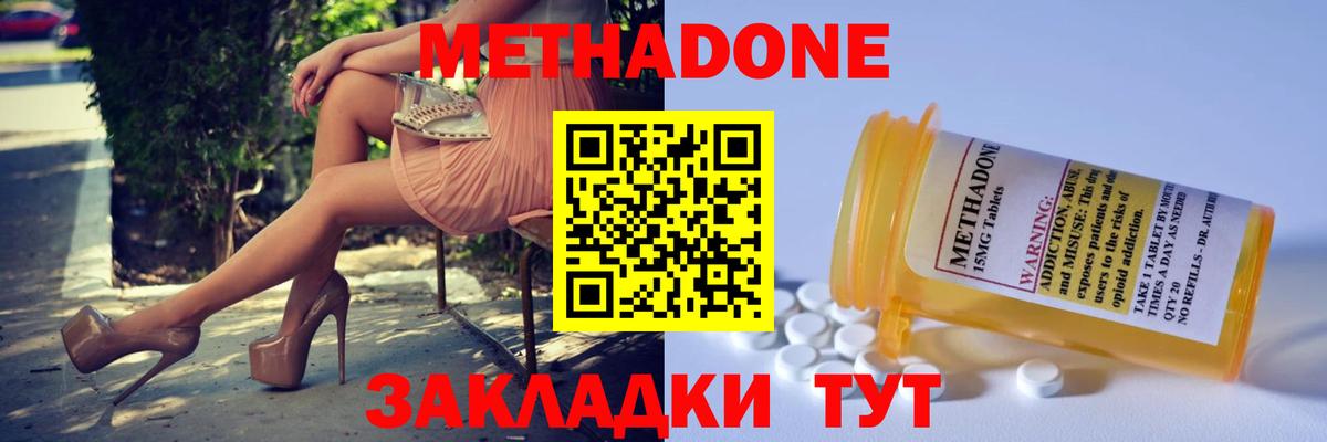 Семилуки  МЕТАДОН мёд  Вход с VPN 