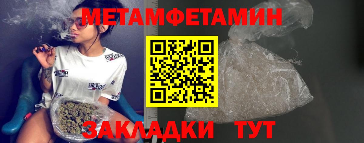 МЕТАМФЕТАМИН мет Семилуки