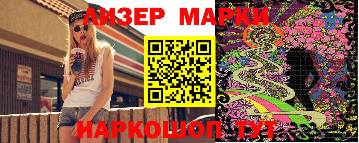 Марки NBOMe 1500мкг  Марки 25I-NBOMe  Семилуки  Марки NBOMe 1500мкг  Вход с VPN 