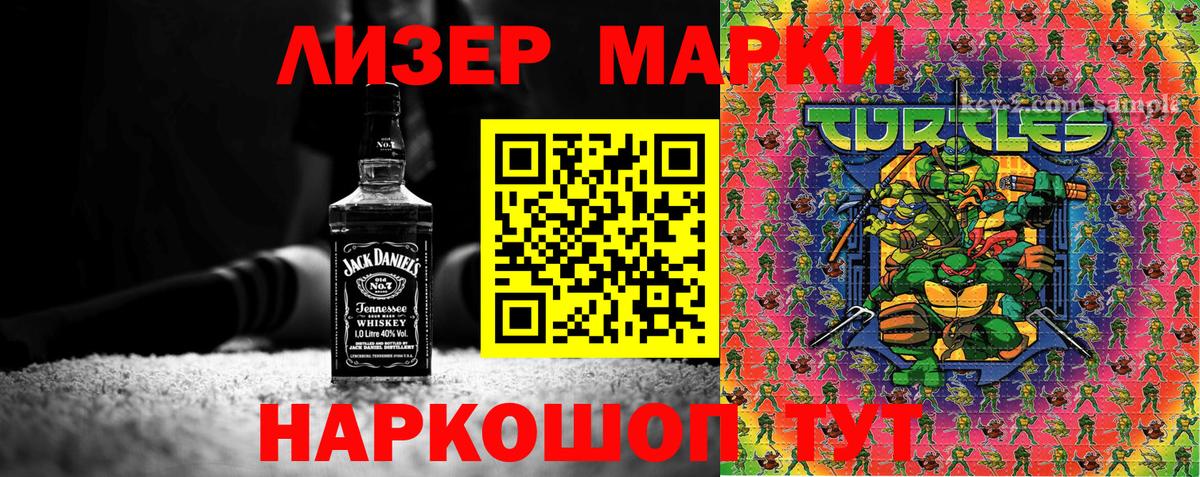 Наркотические марки 1,8мг Семилуки