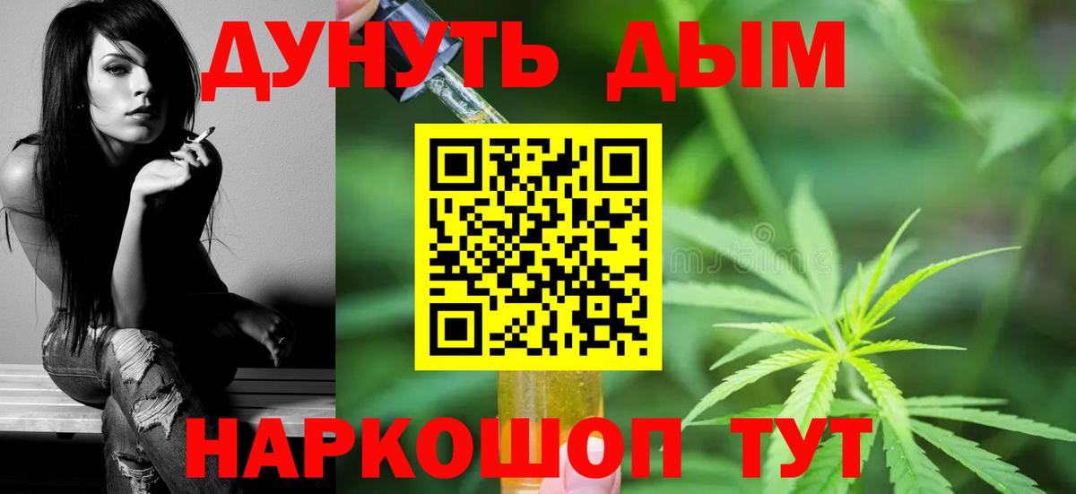 Марихуана Bruce Banner Семилуки